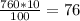 \frac{760*10}{100} = 76