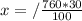 x= / \frac{760*30}{100}