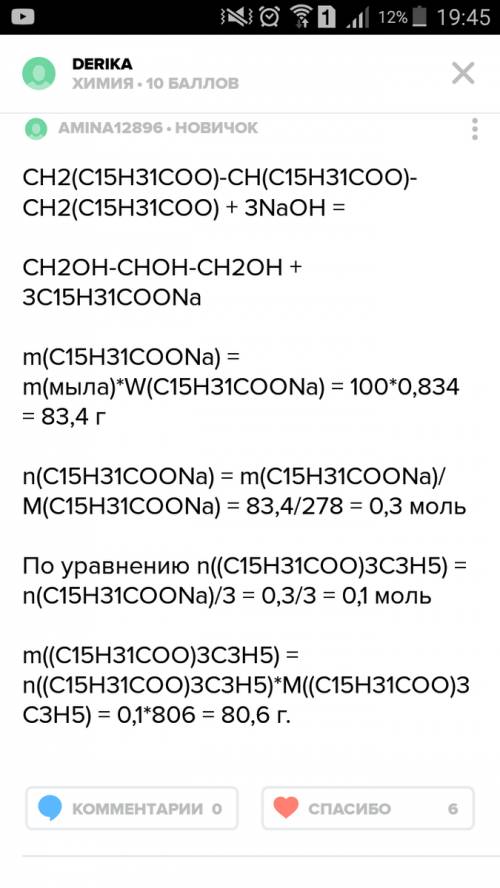 Скакой реакции получают жиры а этерификации б гидрирования в омыления г гидролиза