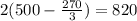 2(500-\frac{270}{3})=820