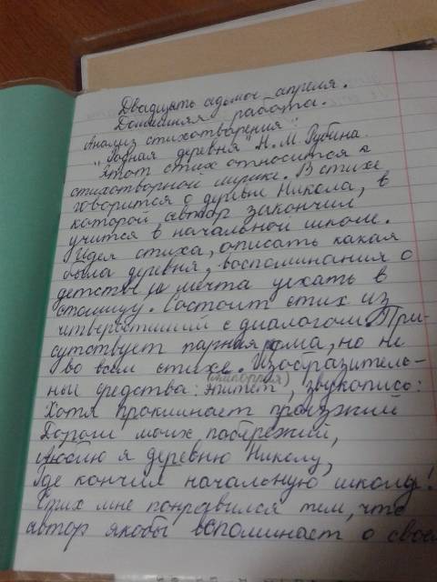 Сопоставительный анализ стихотворений н.м.рубцова родная деревня и д.аминадо города и годы