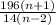 \frac{196(n+1)}{14(n-2)}