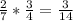 \frac{2}{7} * \frac{3}{4} = \frac{3}{14}