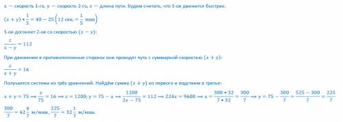 Два тела , движущейся в одну сторону по окружности с постоянными скоростями , встречаются каждые 112