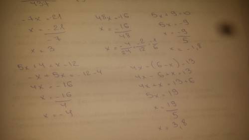 7х=-21 48х=-16 5х+9=0 5х+4=х-12 4х-(6-х)=13 решите примеры