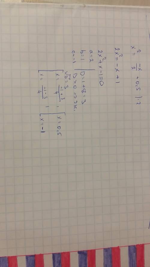 Небольшое уравненьице, ! x^2= -x/2 + 0.5