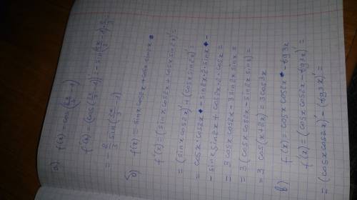 Найдите производную функции a)f(x)=cos(2x/3 - 1) b)f(x)=sinxcos2x+cosxsin2x в)f(x)=cosxcos2x=tg3x