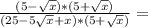 \frac{(5- \sqrt{x})*(5+ \sqrt{x} )}{(25-5 \sqrt{x} +x)*(5+ \sqrt{x} )}=