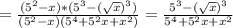 = \frac{(5^2-x)*(5^3-( \sqrt{x})^3) }{(5^2-x)(5^4+5^2x+x^2)}= \frac{5^3-( \sqrt{x} )^3}{5^4+5^2x+x^2}