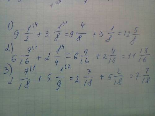 9(целых) 1/2+ 3(целых) 1/8= 6(целых)9/16+2(целых)1/4= 2(целых)7/18+5(целых)1/9= решите !