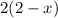 2(2-x)