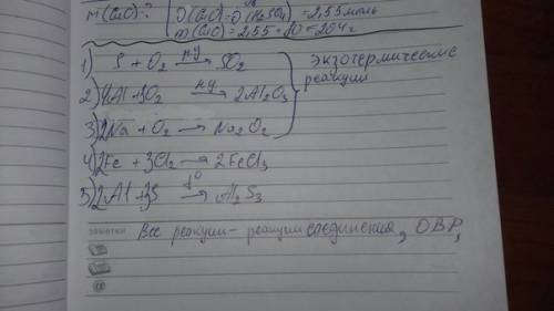 Закончите уравнения реакций ,поставте коэффеценты ии определите тип реакцией: 1)s+o2.2)ai+o2.3)na+o2