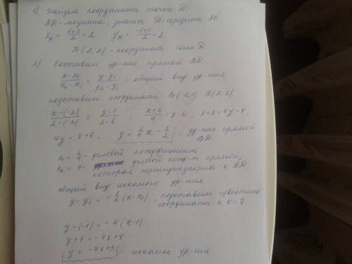 Даны вершины треугольника abc: a (1,-1), b (-2,1) c (3,5).составить уравнение перпендикуляра,опущенн