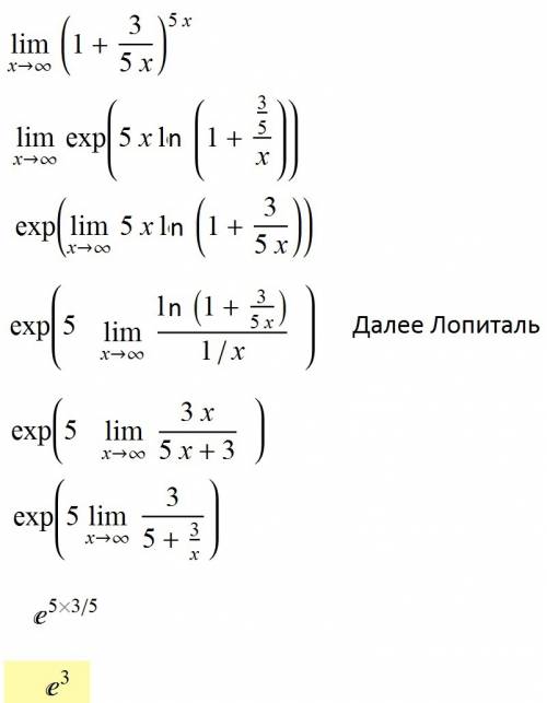 Нужно решить следующий пример . найдите lim ,стремящийся к бесконечности, где завтра контрольная !