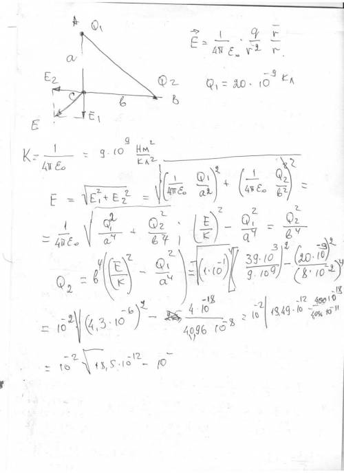 Ввершинах а и в прямоугольного треугольника авс (угол с - прямой) находятся заряды q1 и q2. длины ка