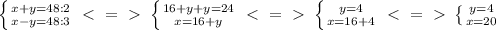 \left \{ {{x+y=48:2 } \atop {x-y=48:3}} \right. \ \textless \ =\ \textgreater \ \left \{ {{16+y+y=24 } \atop {x=16+y}} \right. \ \textless \ =\ \textgreater \ \left \{ {{y=4 } \atop {x=16+4}} \right. \ \textless \ =\ \textgreater \ \left \{ {{y=4 } \atop {x=20}} \right.