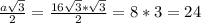 \frac{a \sqrt{3} }{2} = \frac{16\sqrt{3}* \sqrt{3} }{2} =8*3=24