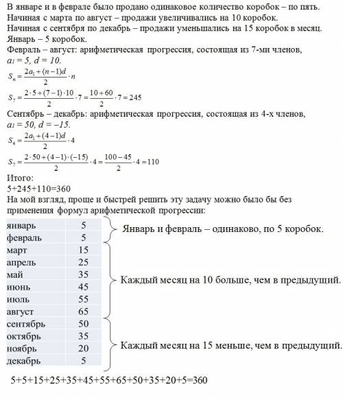 Всупермаркете обьем продаж мороженного носит сезонный характер.в январе и феврале было продано по 5