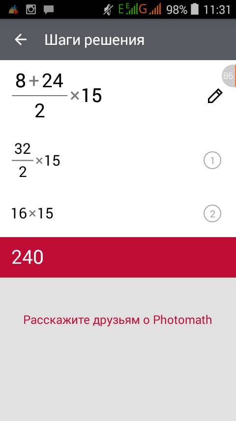 Площадь трапеции равна высота 15 основание 8 и 24
