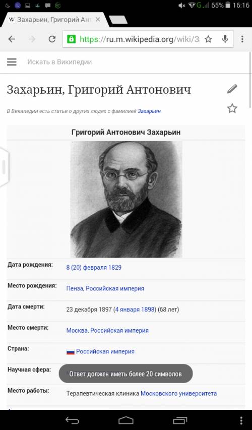 Кто такие боярин захарьин, глинский,шигон?