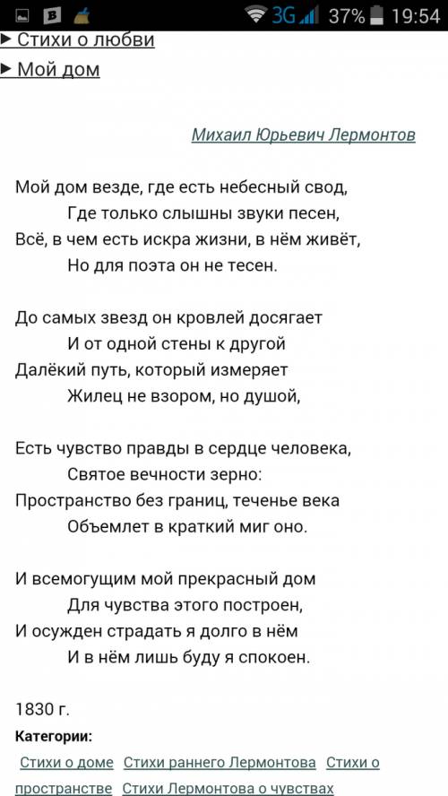 Стих про дом (маленький)(не усачев)