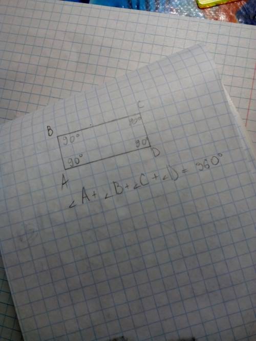 Начертите произвольный четырехугольник авсd измерь траспортиром его углы и сложи результаты измерени