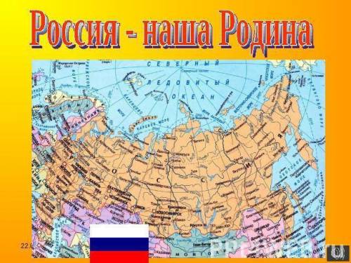 Нужно сочинение на языке на тему добро в россию.