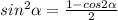 sin^2 \alpha =\frac{1-cos2 \alpha }{2}