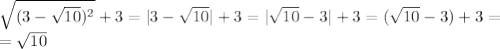 \sqrt{(3- \sqrt{10} ) ^{2} } +3 =|3- \sqrt{10} |+3=| \sqrt{10} -3|+3=( \sqrt{10}-3)+3= \\ = \sqrt{10}