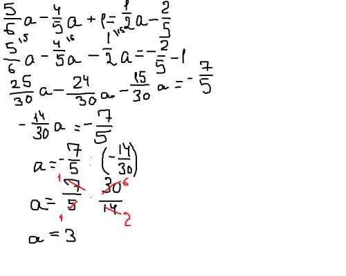 Решите уравнение б) 5/6а-4/5а + 1= 1/2а-2/5.