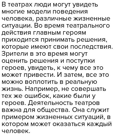 27 марта отмечается международный день театра. чем для людей и общества в целом важна деятельность т