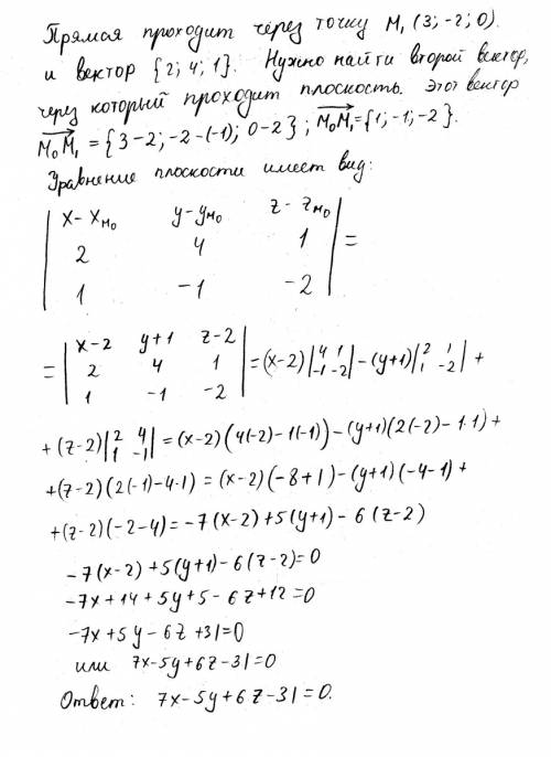 Найти уравнение плоскости, проходящей через прямую (x-3)/2=(y+2)/4=z/1 и точку m₀(2; -1; 2)