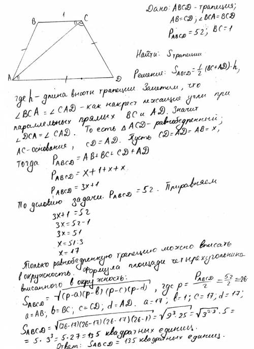 Диагональ равнобедренной трапеции, периметр которой равен 52, делит тупой угол трапеции пополам. мен