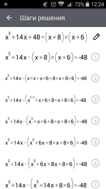 Докожите тождество x²+14x+48=(x+8)•(x+6)