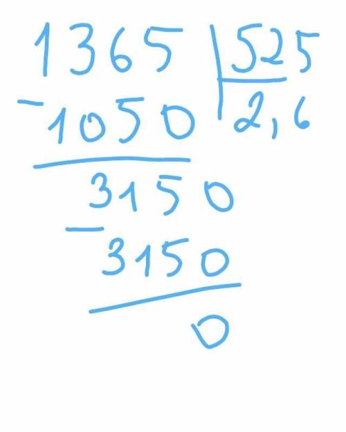 Как разделить в столбик 13,65: 5,25