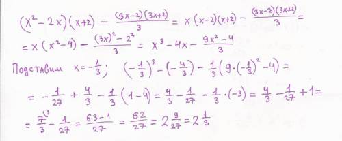 (x^2-2x)*(x+2)-1/3*(3x-2)*(3x+2)если x=-1/3