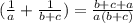 ( \frac{1}{a} + \frac{1}{b+c} ) = \frac{b+c+a}{a(b+c)}