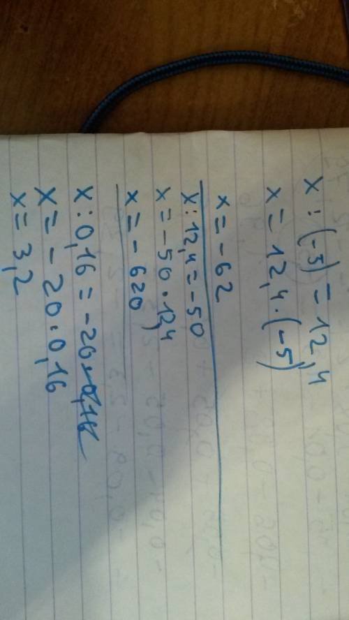 Найдите x 20 с решением зарание ! a) x÷(-5)=12,4 b) x÷12,4= -50 c) x÷0,16= -20 d) x×(-15)=0,18 e) x×