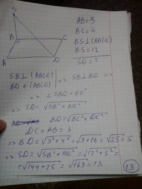 Abcd прямокутник, сторони якого дорівнюють 3 см і 4 см. bs - перпендикуляр до площини прямокутника.