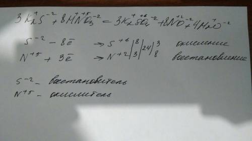 используя метод электронного , составьте уравнение реакции k2s+hno3=k2so4+no+h2o определите окислите