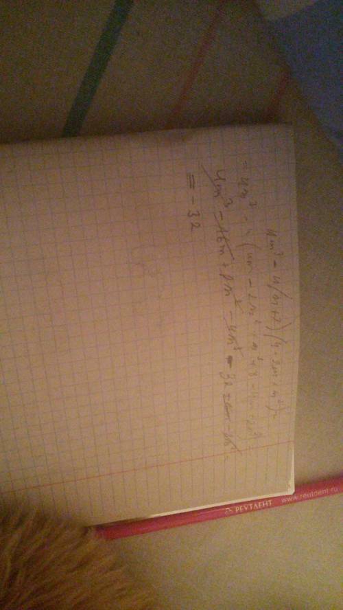 Преобразовать выражение в многочлен стандартного вида: 4m³-4(m+2)(4-2m+m²)