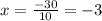 x= \frac{-30}{10} =-3