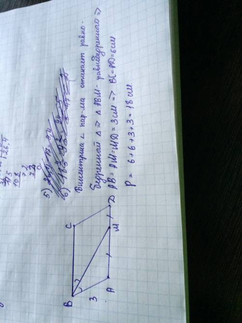 Впаралелограмме авсd ав=3 см,вм-биссектрисаа угла в, точка м середина стороны аd.найти периметр пара