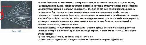 Цель работы: объяснить характер движения заряженных частиц. 1. на двух из трех представленных вам фо