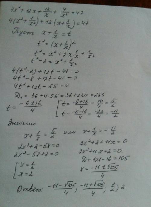 4x^{2} +12x + \frac{12}{x} + \frac{4}{x ^{2} } = 47