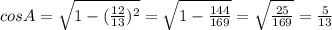 cos A= \sqrt{1-( \frac{12}{13} )^2} = \sqrt{1- \frac{144}{169}}= \sqrt{ \frac{25}{169} } = \frac{5}{13}