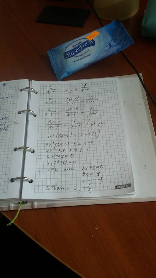 Решить решить уравнение 2/(х-1) +3 = 1/( х+1)