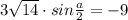 3\sqrt{14}\cdot sin\frac{a}{2}=-9