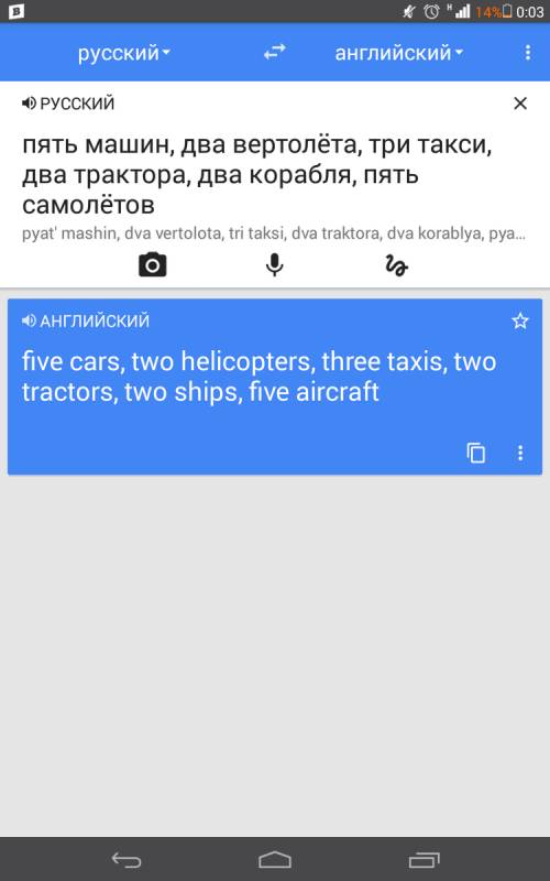 Как будет по во множественном числе : 5 машин,2 вертолета, 3 такси,2 трактора,2 корабля,5 самолетов