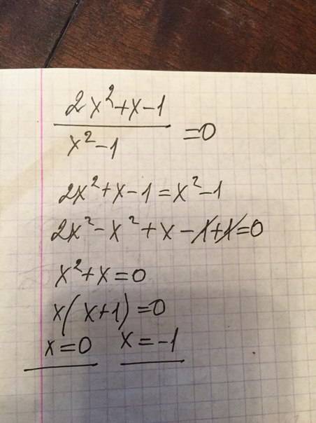 Решите уравнение: (2x^2+x-1)/(x^2-1)=0